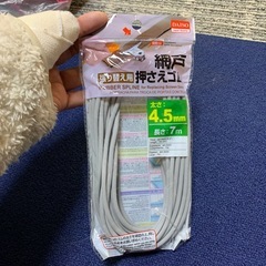 網戸の押さえゴム