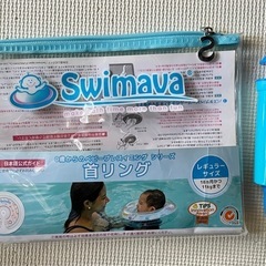 Swimava ベビー用スイミングリングの画像