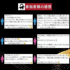 11/10【 異業種交流カフェ会@昼カフェ 】《 貸し切り開催 × 4名限定 》少人数制にこだわったビジネス交流会☕ 人脈作り・ビジネスのPR ・情報交換や悩みの共有・ヒントが見つかる！ - その他