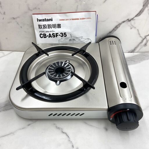 【REGASTOCK川崎店】【動作確認済み】CB-ASF-35 イワタニ カセットコンロ 卓上ガスコンロ