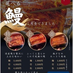🌸うなぎの成瀬豊見城店です🌸