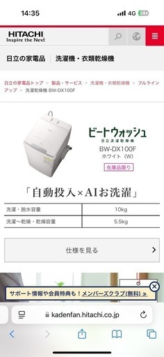 ビートウォッシュ　温水洗濯機能付き！ ビートウォッシュ 温水洗濯機能付き！ 【公式通販】
