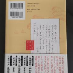 美文字の法則 さっと書く 一枚の手紙 の画像