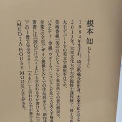 美文字の法則 さっと書く 一枚の手紙 の画像