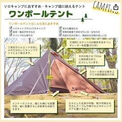 ワンポールテント