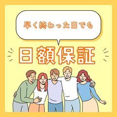 【月34万円可】3t配送ドライバー🚚日額保証であんしん✨日払いOK・交通費別途支給🎈A11K0007-1(4)の画像