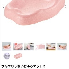 リッチェル　ひんやりしないおふろマット