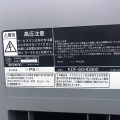 プロジェクションテレビ60型　SONY 2002年式の画像