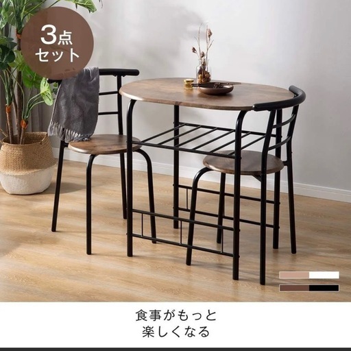 ダイニングテーブル