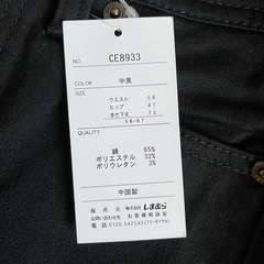 新品 スキニーパンツ 58の画像