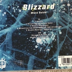 三浦大知　Blizzard CD &DVD  カレンダー付の画像