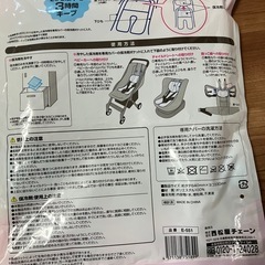 ひんやりシート
の画像