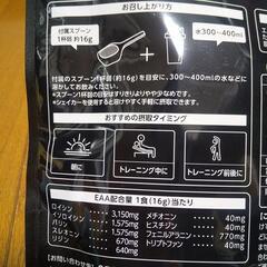 効率的なトレーニングをサポート  EAAの画像