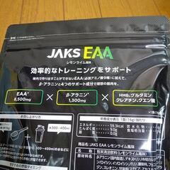 効率的なトレーニングをサポート  EAAの画像