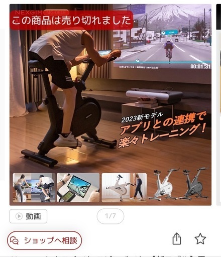 AIフィットネスバイク