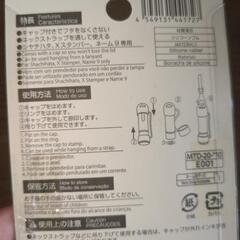 (新品)キャップ付きでフタをなくさないネーム印ほる[シヤチハタ×スタンバーネーム9専用]の画像