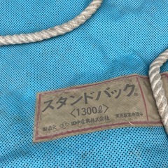 スタンドバック 1300Lの画像