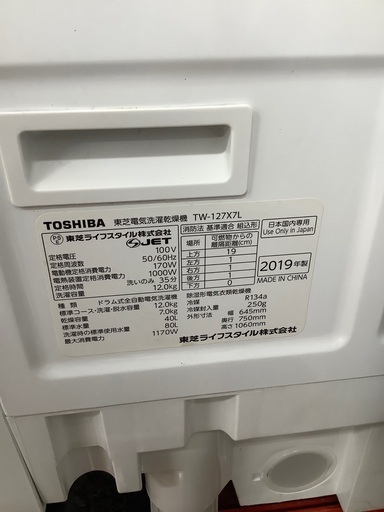 ドラム式洗濯乾燥機　TOSHIBA TW-127X7L 2018年製　66,000円