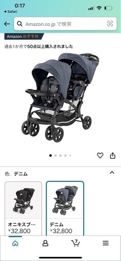 カトージベビーカー　2人でゴー　2人乗り　デニム
