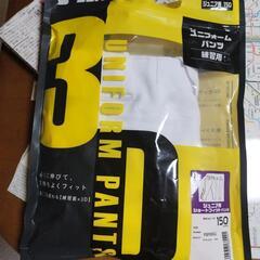 SSK ジュニア用ユニフォーム