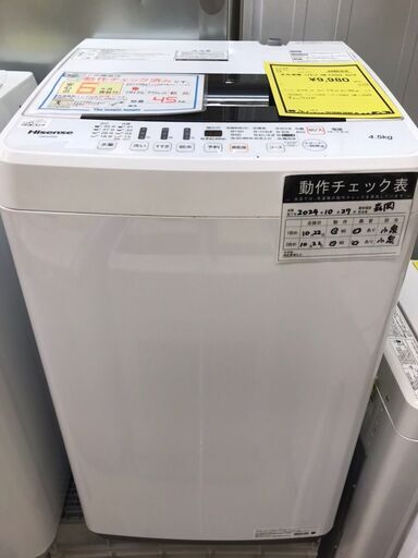 【A36】洗濯機 4.5kg ハイセンス 2019年製 HW-E4502