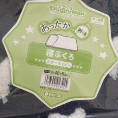 新品☆ドギーマン☆寝ぶくろの画像