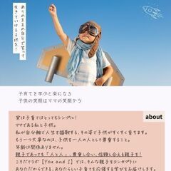 子育てが楽しくなる！声かけ診断体験イベント