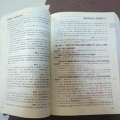 井上書院　建築関係法令集の画像