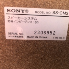 Sonyスピーカーの画像