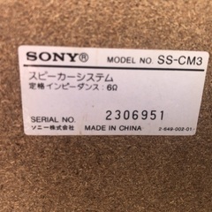 Sonyスピーカーの画像