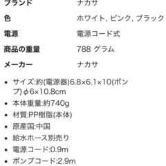 残り湯　バスポンプの画像