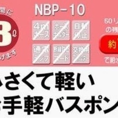 残り湯　バスポンプの画像