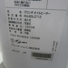 Delonghi ユニカルド オイルヒーター RHJ65L0712 ピュアホワイト＋ブラック 最大10畳 1200W 季節家電 デロンギ 苫小牧西店の画像