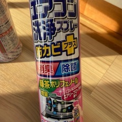 【新品・未使用】エアコン洗浄スプレー　3本の画像