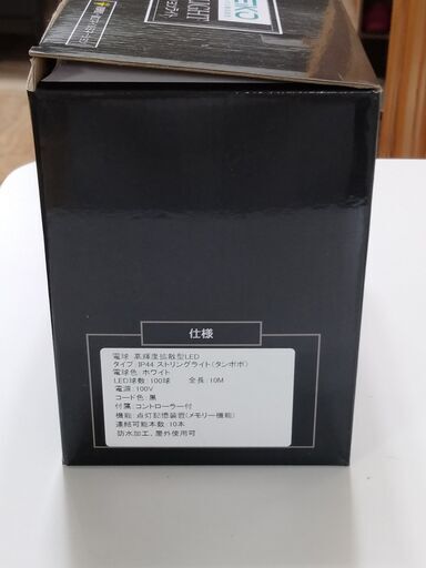 ①お買い得セット　クリスマスツリー＋イルミネーションタンポポ【白】(訳あり)