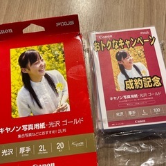 写真用紙　キャノン　光沢ゴールドの画像