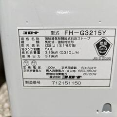 【動作確認済】コロナ 石油ファンヒーター 6.8畳用 FH-G3215Yの画像