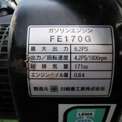 🌷【選べる中古耕運機】ISEKI Myペット600【耕運機/農機具 地域最大台数!販売＆買取アールワン田川】の画像
