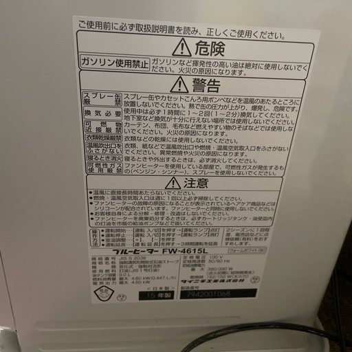 2015年 ダイニチ 石油ファンヒーター ストーブ ブルーヒーター