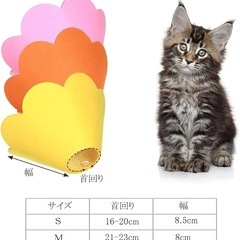 新品✨猫 犬 エリザベスカラー 手術後傷口保護  調節可能  花 (M) イエロの画像
