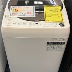 冷蔵庫　SHARP　シャープ　　ES-JV9A　2024年製　ホワイト　9.0kg