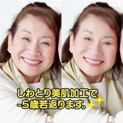 しわとり美肌加工で―５歳若返ります！男性の薄毛にはちょっとだけ髪...