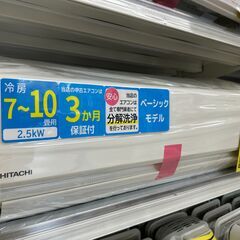 ジモティ来店特価!!　エアコン　日立　RAS-DM25HE6　2...