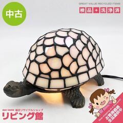 ss6929　カメの卓上ライト オーロラホワイト アイアン×ステ...