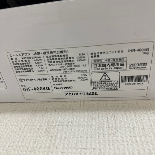 14畳用⭐︎11月9日又は10日来れる方のみ！美品⭐︎エアコン