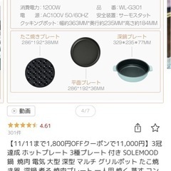 3種プレート付き　※蓋の持ち手がありません※の画像