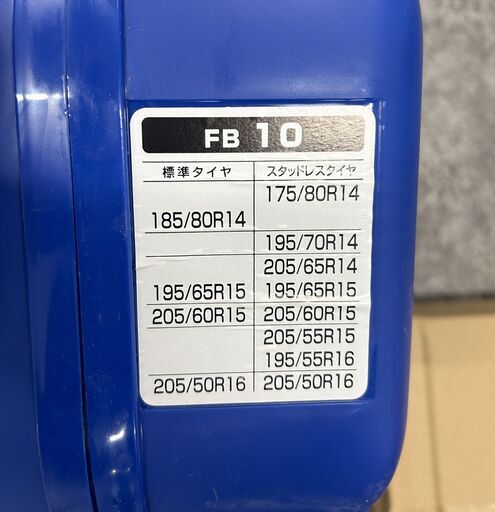 ［新品未開封］ECO MESH II FB10 タイヤチェーン