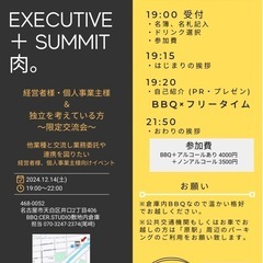 現在21名参加、10日締めですが25名なり次第受付終了🙏経営者様...