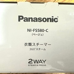 【新品未開封 】Panasonic 衣類スチーマーの画像