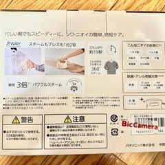 【新品未開封 】Panasonic 衣類スチーマーの画像